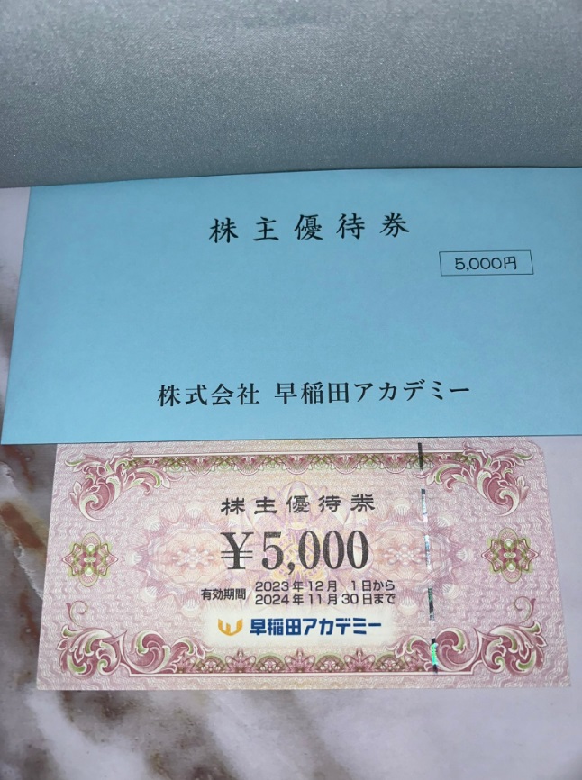 早稲田アカデミー株主優待券 1万円分 【公式通販】
