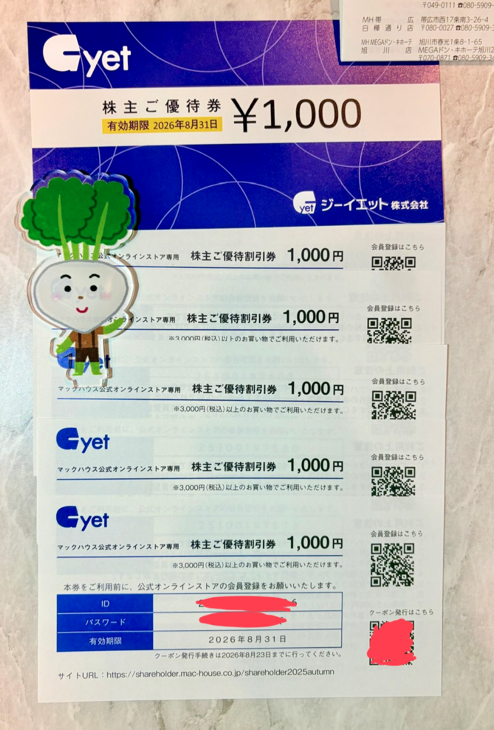 ジーイエット(7603)｜株主優待＆優待クロス｜店舗買物券・通販優待券！ - くろさんの株主優待LIFE