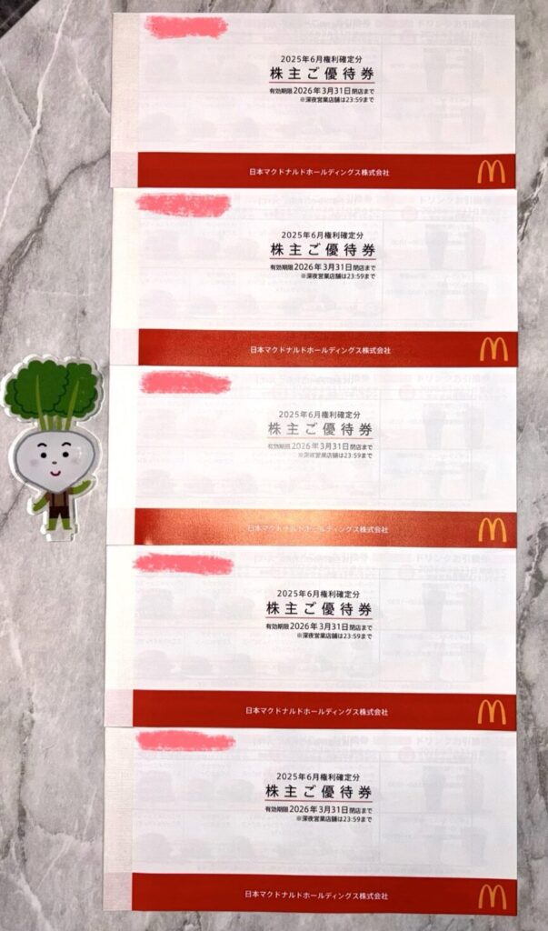 日本マクドナルドホールディングスの株主優待到着写真 2024年12月権利分
