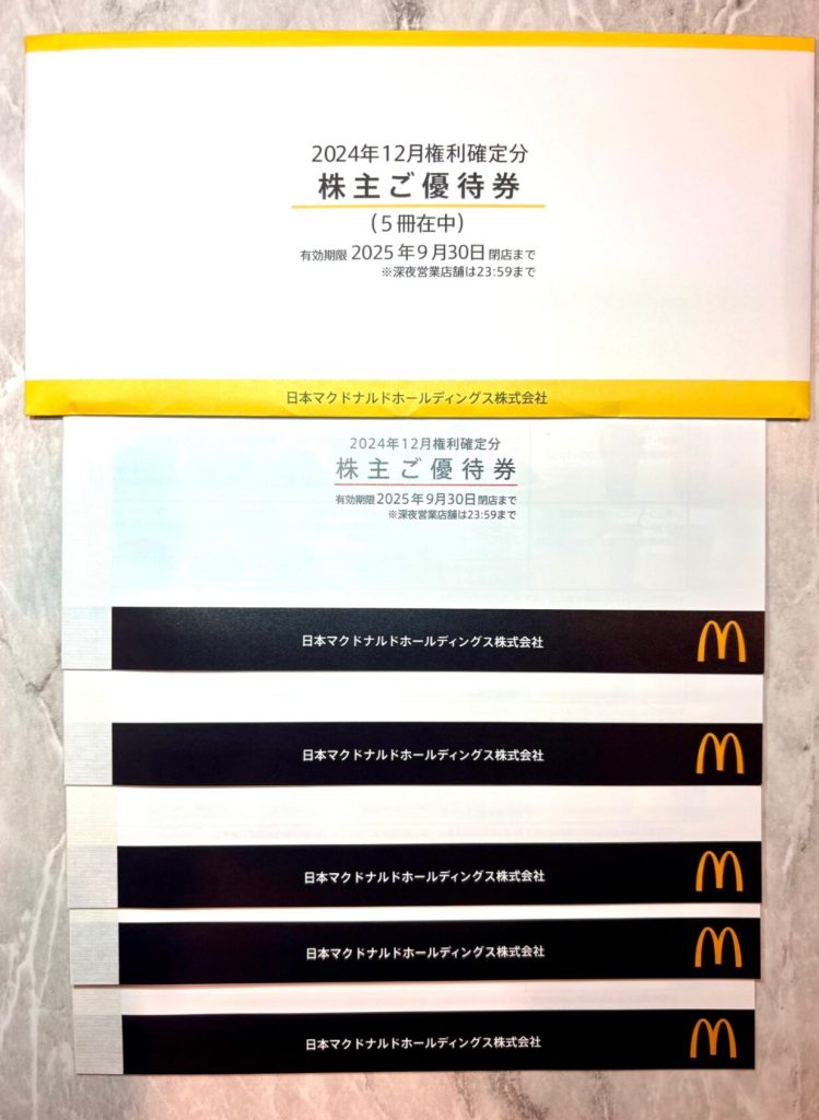 日本マクドナルドホールディングスの株主優待到着写真 2024年12月権利分