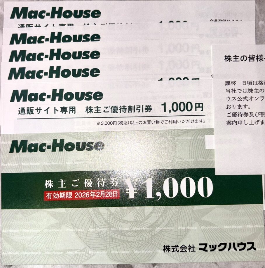 ジーイエット(7603)｜株主優待＆優待クロス｜店舗買物券・通販優待券！ - くろさんの株主優待LIFE