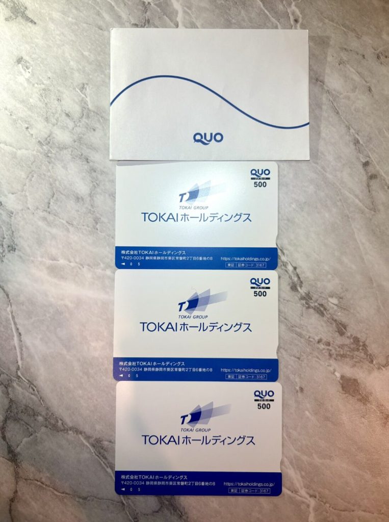 TOKAIホールディングスの株主優待到着写真 2024年9月権利分