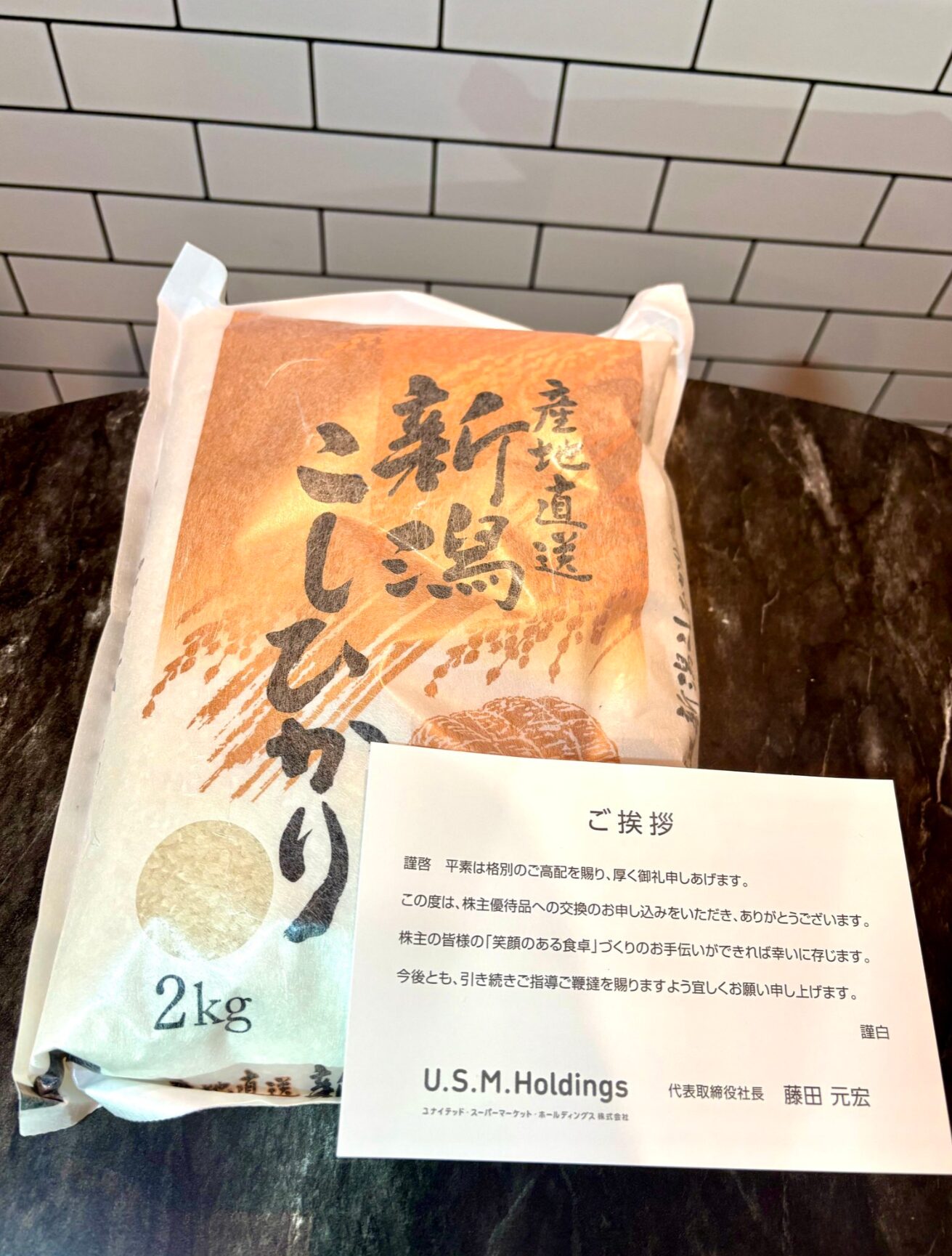 3222ユナイテッド・スーパーマーケットHD)株主優待到着と優待ラーメンを真剣に作ったよ！！ | 目指せ楽々優待生活のブログ ▼お得♪ユナイテッドスーパーマーケットHD株主優待150枚(15000円分)▲