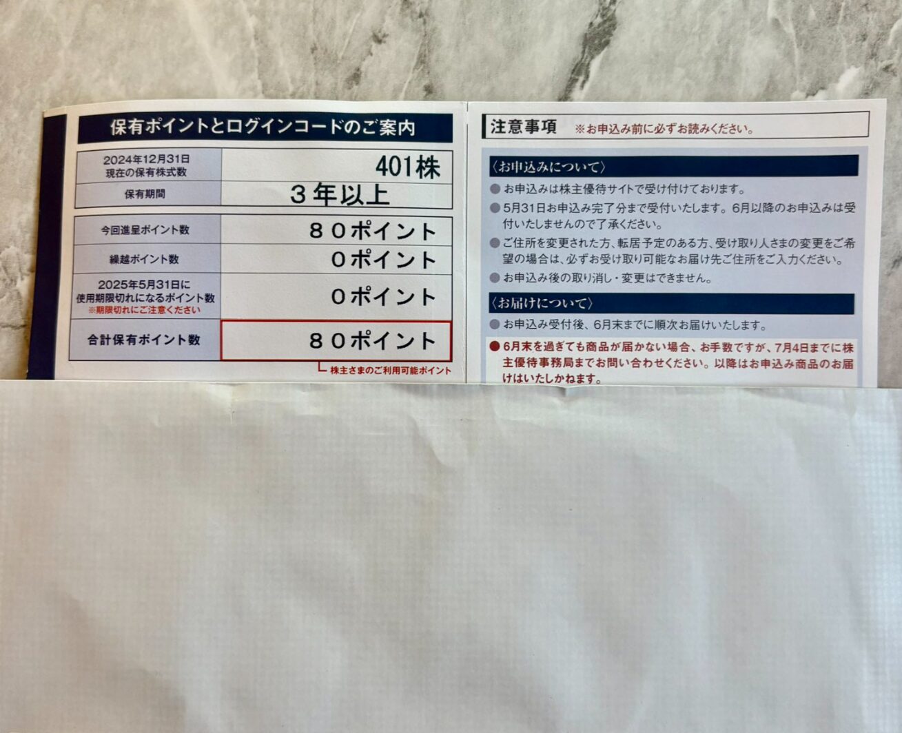 ポーラ・オルビスホールディングス (4927) ｜ 株主優待＆優待クロス