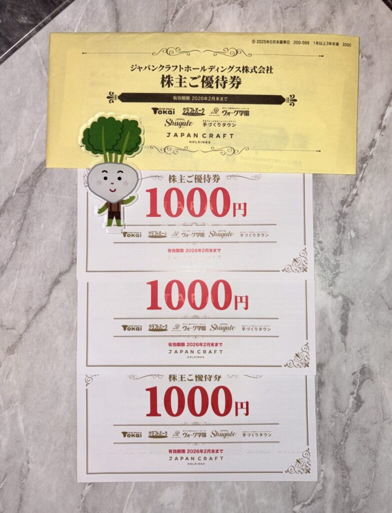 ジャパンクラフトホールディングスの株主優待到着写真 2025年6月末権利分 3000円分の買物券
