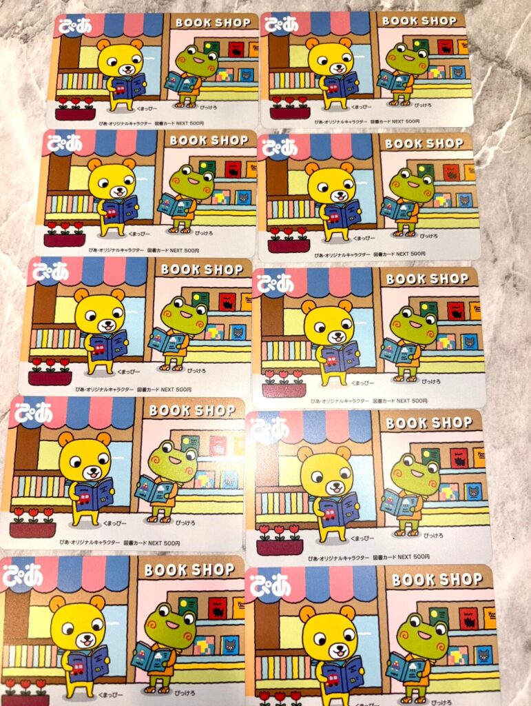 ぴあ(4337)の図書カード株主優待到着写真 2025年3月権利分