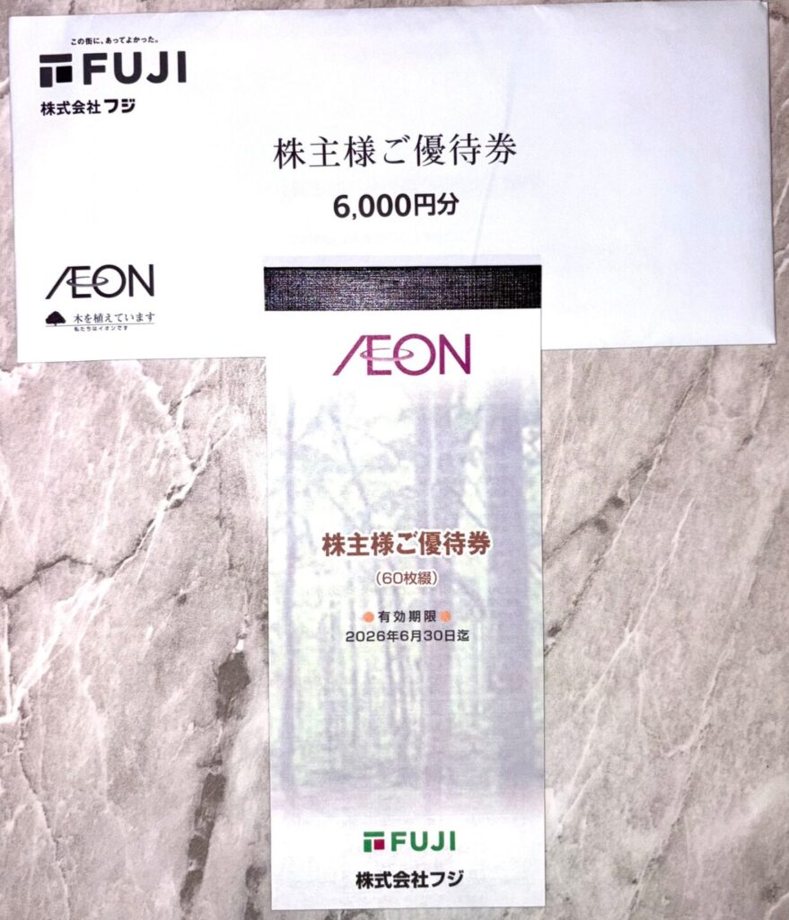 FUJIの株主優待カタログ 2025年2月権利分