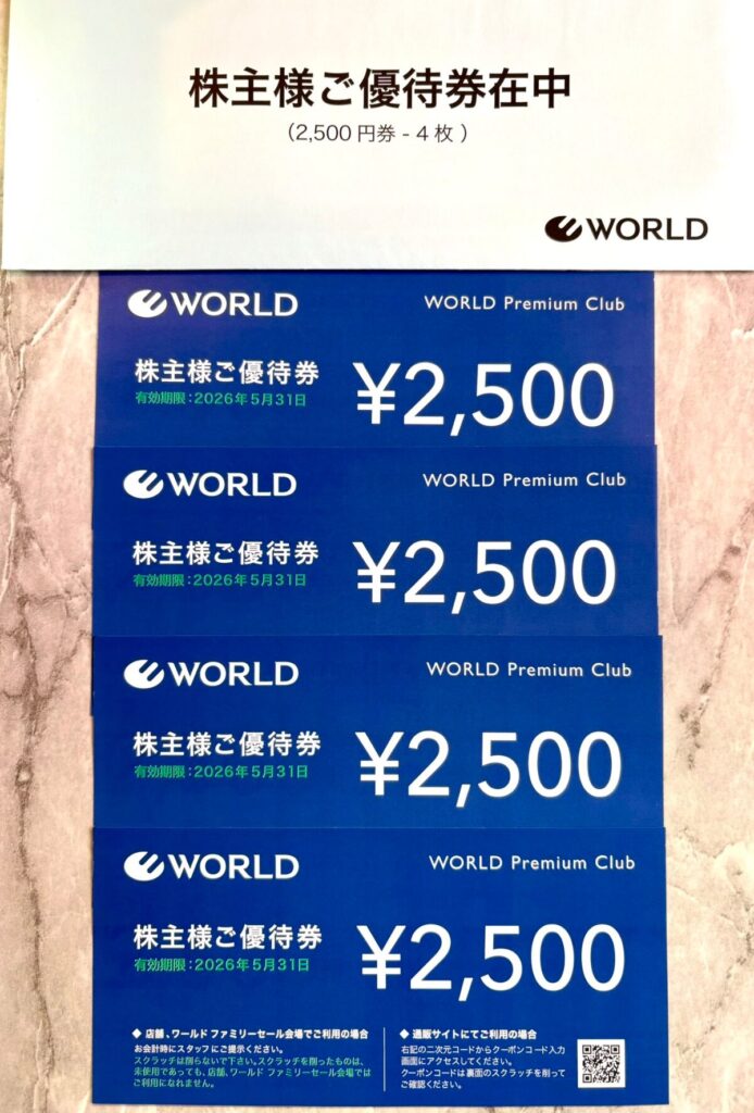 ワールドの株主優待到着写真 2025年2月権利分