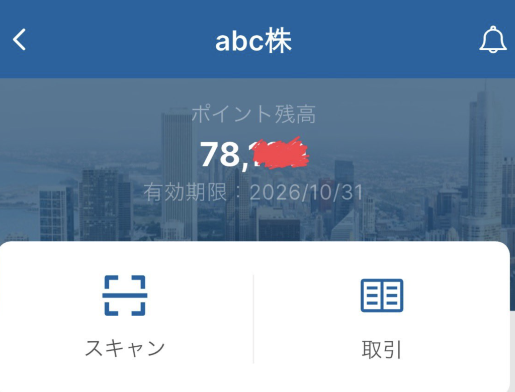 abcの株主優待到着写真 2025年12月権利分