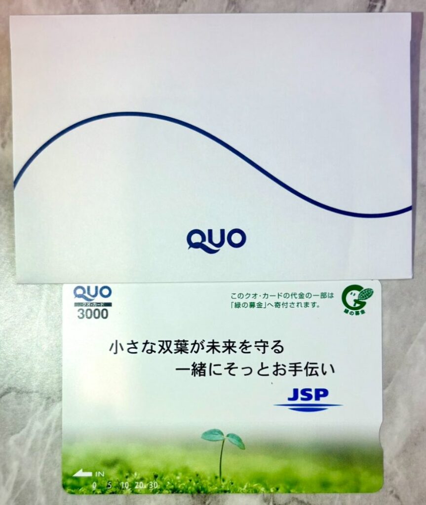 ＪＳＰ (7942) ｜ 株主優待＆優待クロス ｜ クオカード！ - くろさんの株主優待LIFE