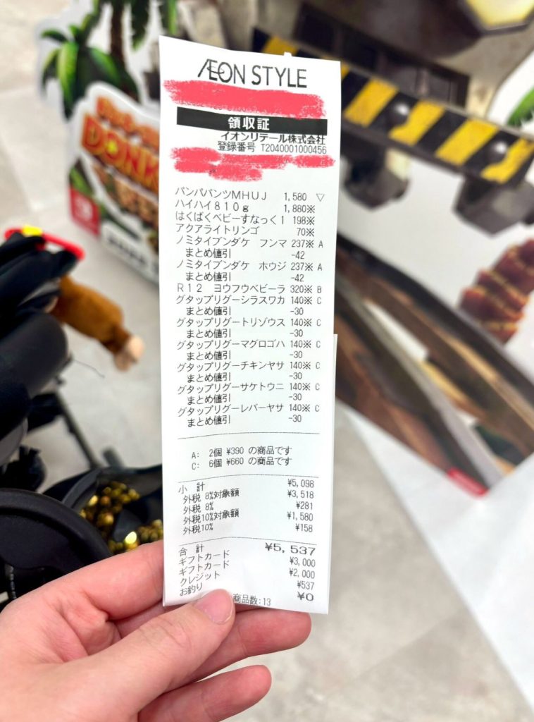 イオンディライトの株主優待をイオンモールで使ってみた！