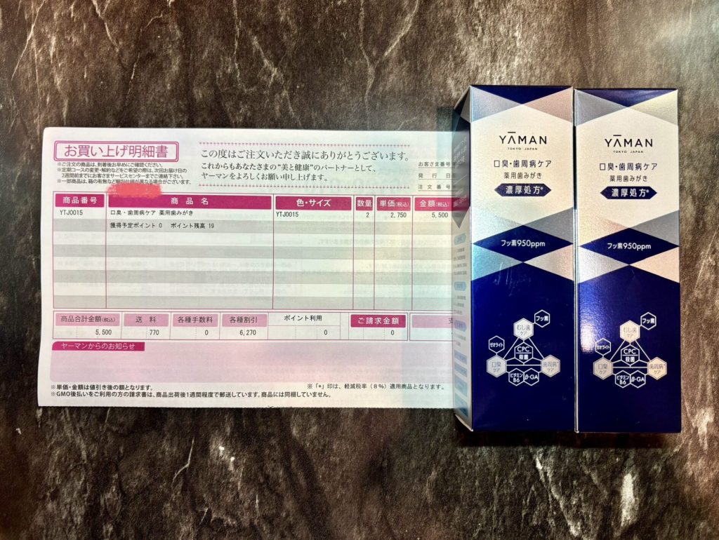 ヤーマンの株主優待を使ってみた