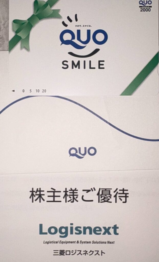 三菱ロジスネクストのクオカード株主優待到着写真