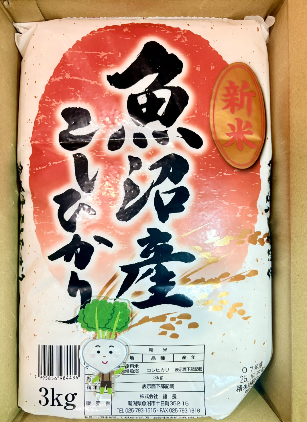 イオンファンタジー (4343) ｜ 株主優待＆優待クロス ｜ 施設利用優待券・お米・イオンギフトカード！ - くろさんの株主優待LIFE