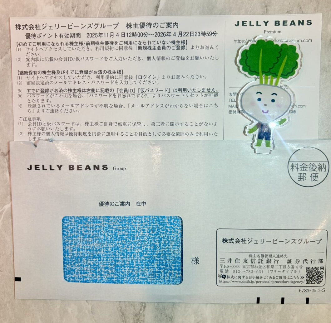 ジェリービーンズグループ (3070) ｜ 株主優待＆優待クロス ｜ 自社ECサイトクーポン・自社商品！ - くろさんの株主優待LIFE
