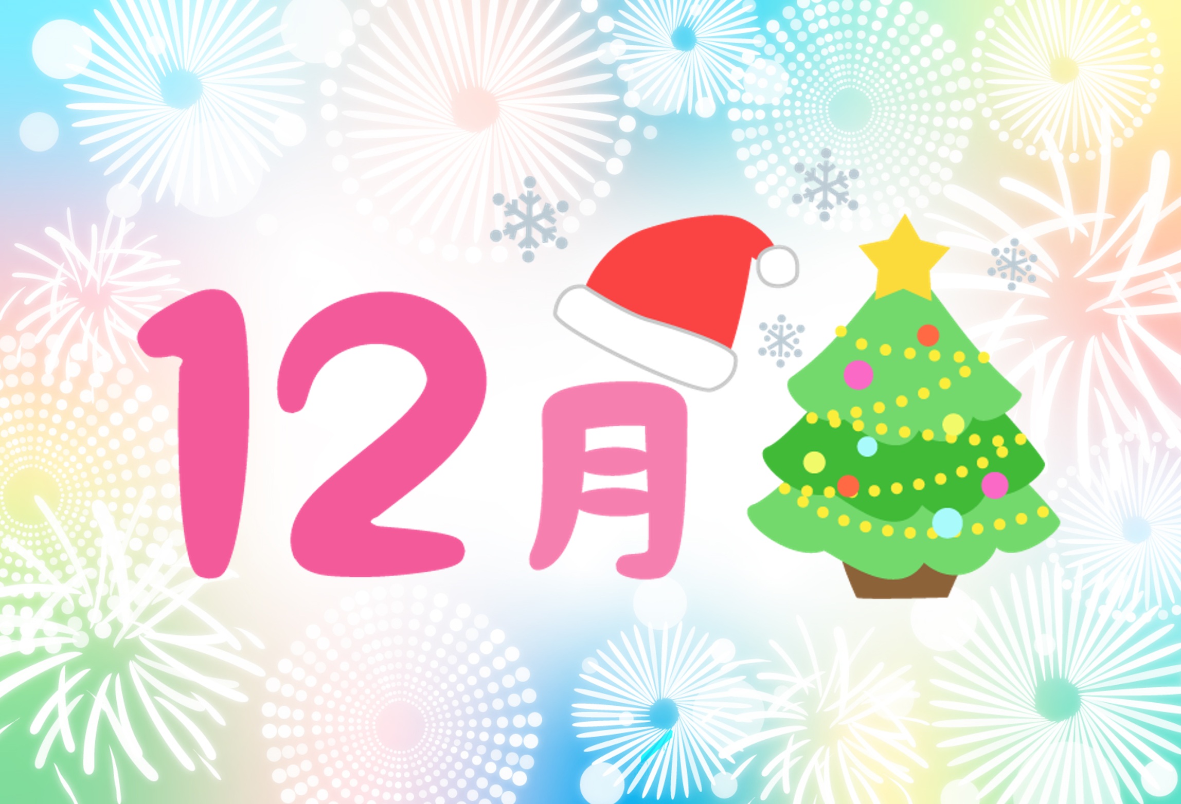 2026年】12月株主優待おすすめランキング｜優待クロスvs現物保有の損益を徹底比較 - くろさんの株主優待LIFE