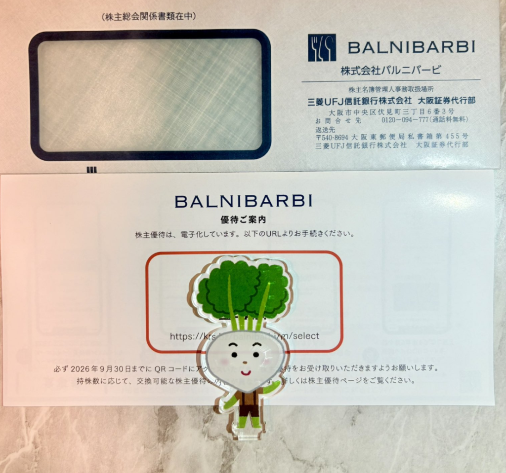 バルニバービの株主優待到着写真 2025年7月権利分 3000円分食事券