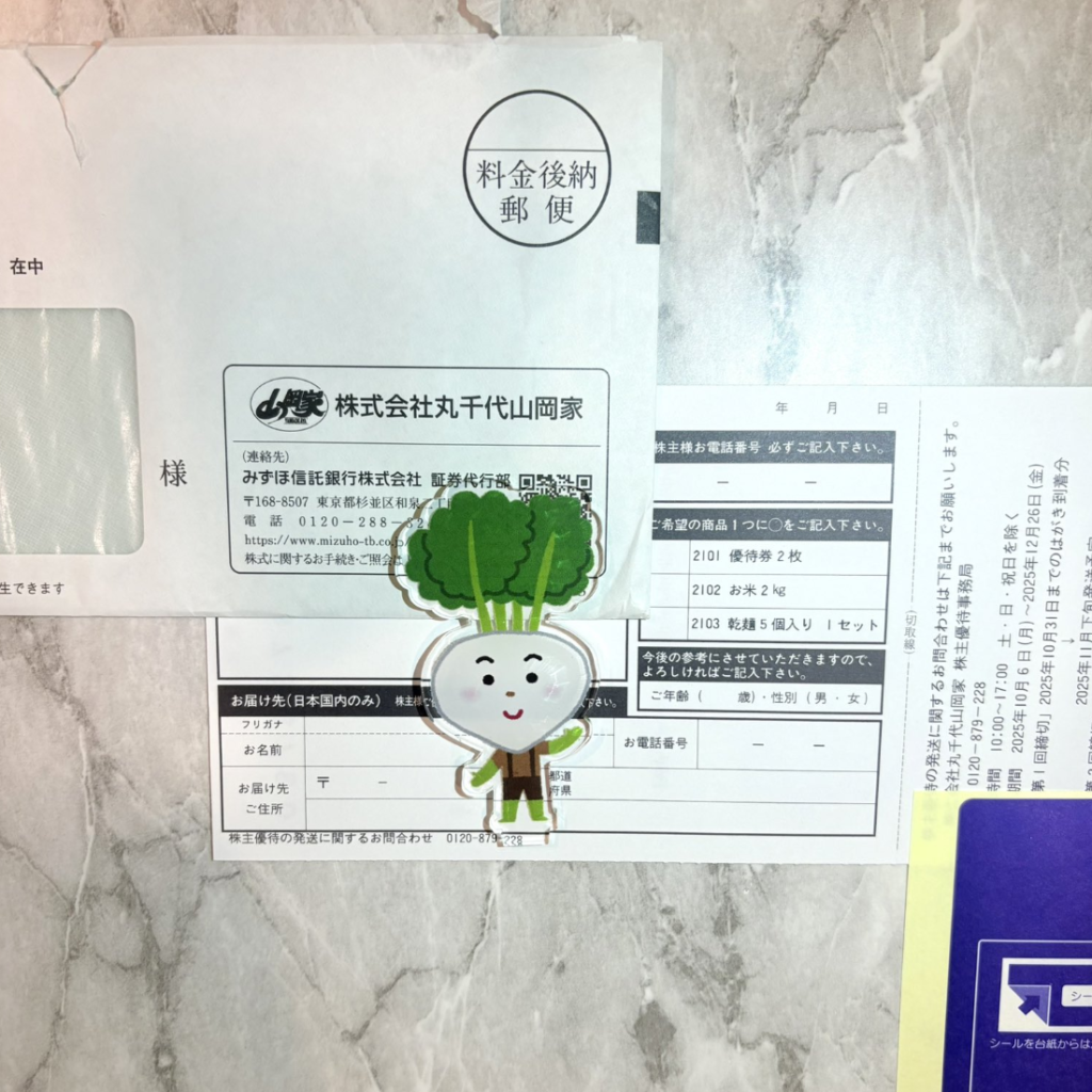 丸千代山岡家(3399)の株主優待到着写真 2025年7月権利分 優待選択の用紙